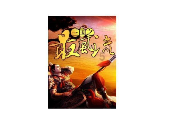 省政协十三届二次会议闭幕